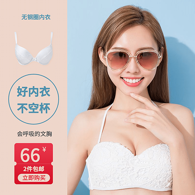 简约女装内衣直通车主图