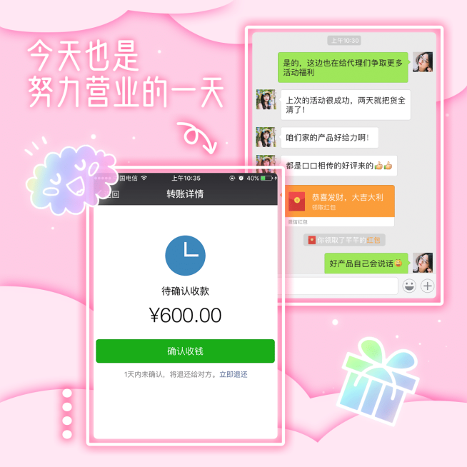黄油风线条粉色荧光晒单晒产品预览效果