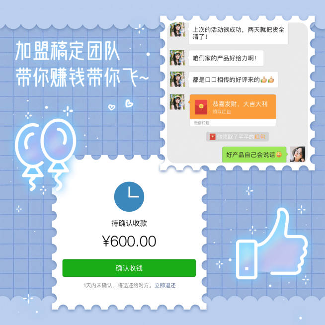 黄油风蓝色线条荧光晒单晒产品预览效果