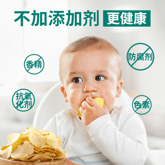 食品零食儿童健康辅食直通车主图预览效果