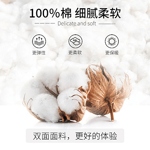 服装棉服纯棉材质介绍主图