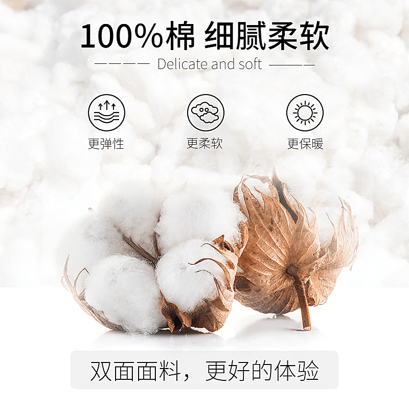服装棉服纯棉材质介绍主图