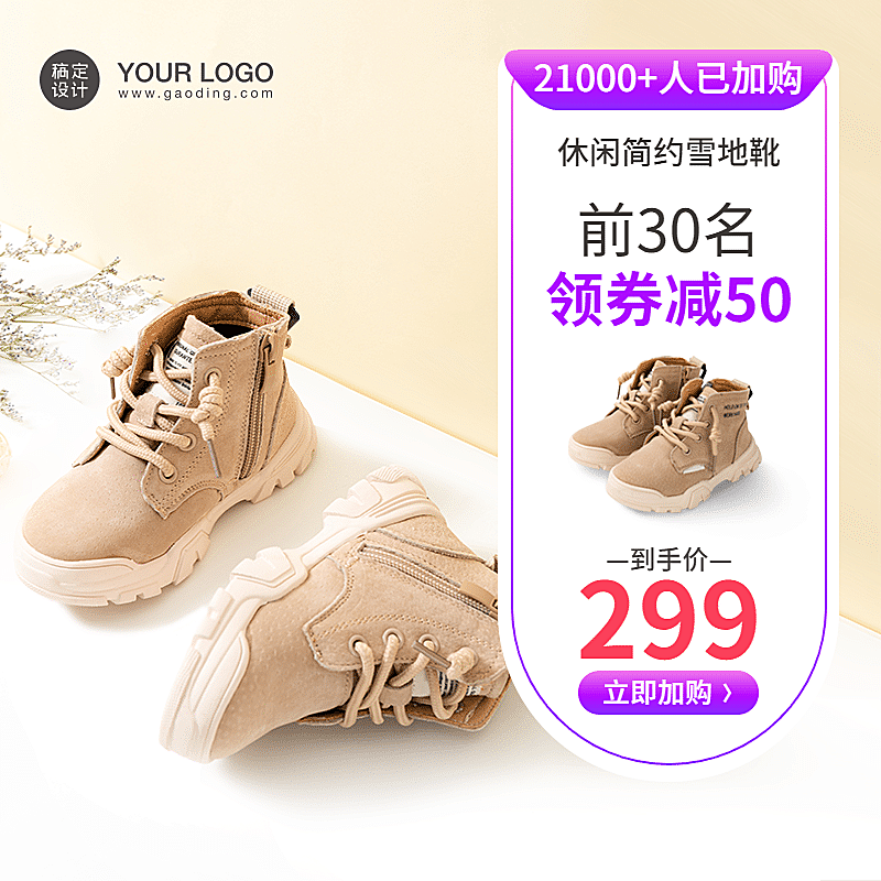 简约鞋子女鞋女靴雪地靴直通车主图