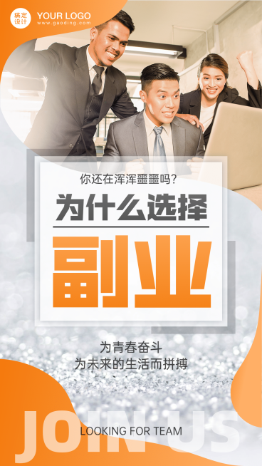 微商代理招募大字为什么选择副业预览效果