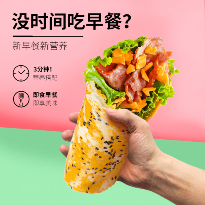 食品方便速食早餐煎饼直通车主图预览效果