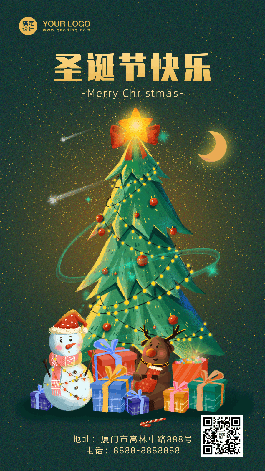 圣诞平安祝福彩色圣诞树动态海报