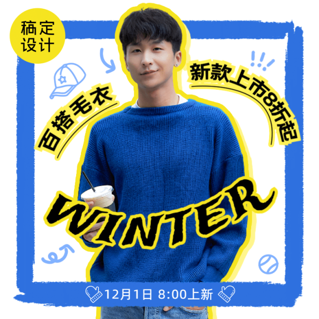 冬上新男装毛衣直通车主图预览效果