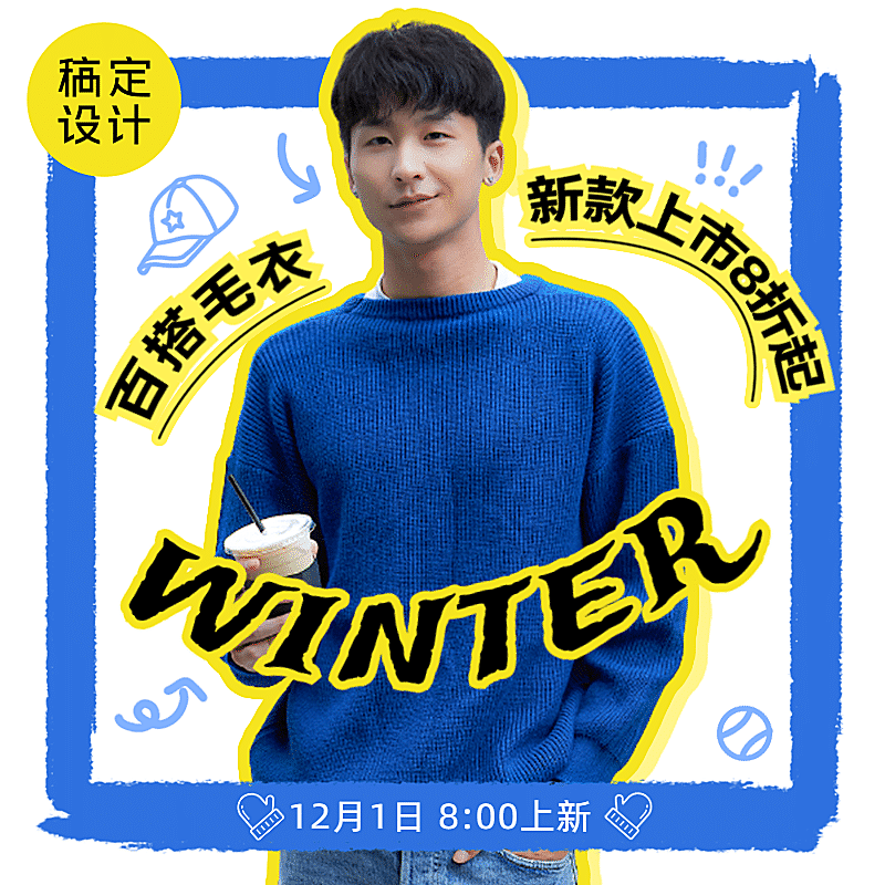 冬上新男装毛衣直通车主图