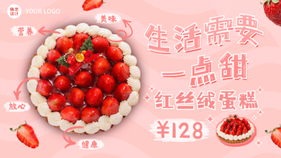 餐饮横版视频封面静态宣传图