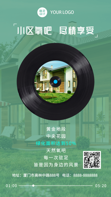 房地产促销活动文艺风海报预览效果