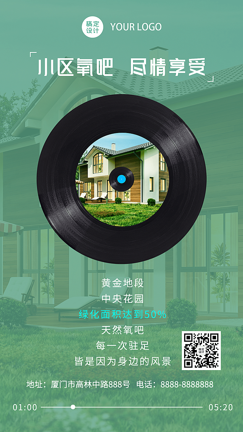 房地产促销活动文艺风海报