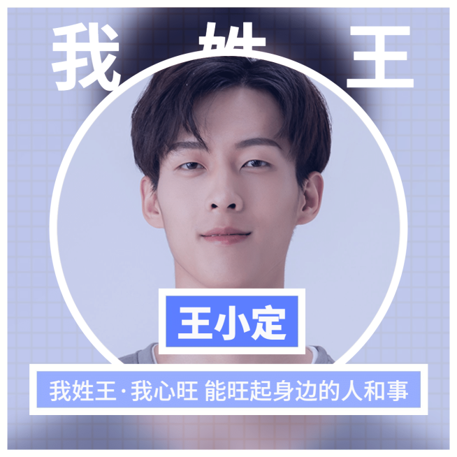 画中画简约姓氏微信朋友圈头像预览效果