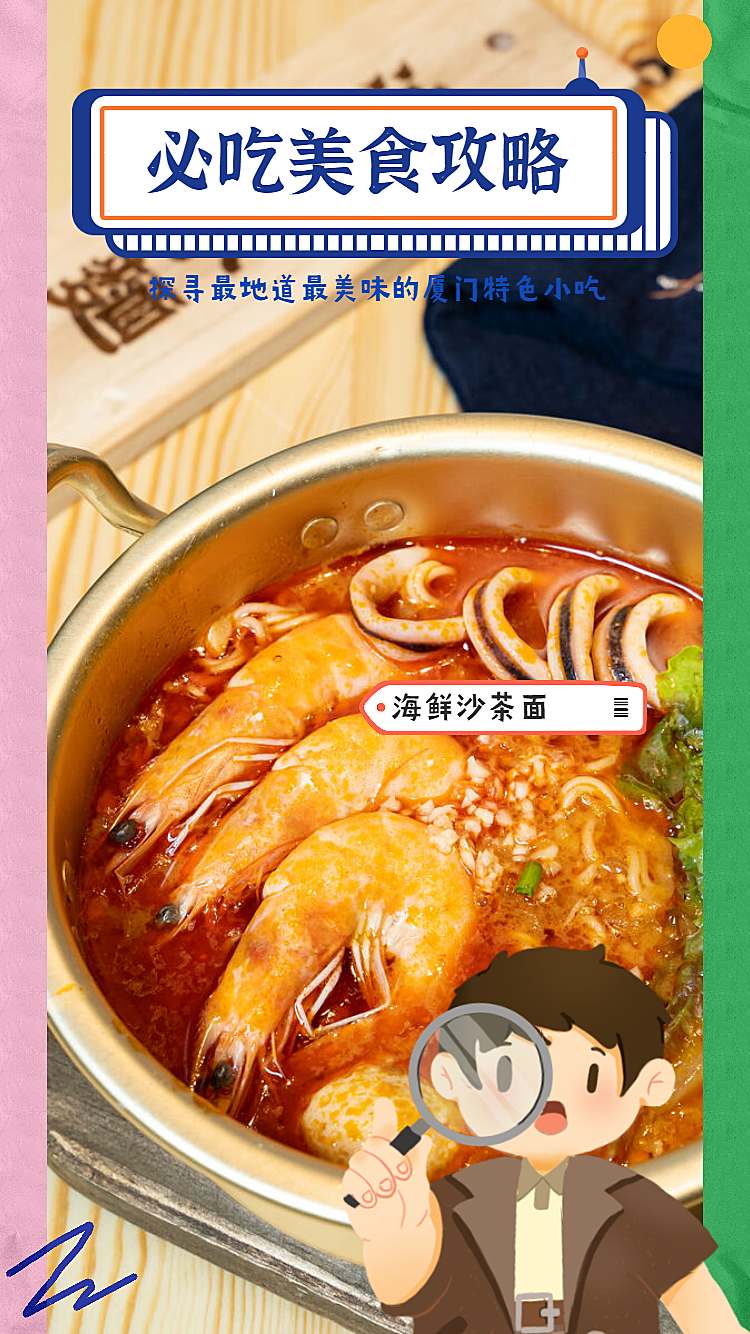 图片标记模版-社交封面类