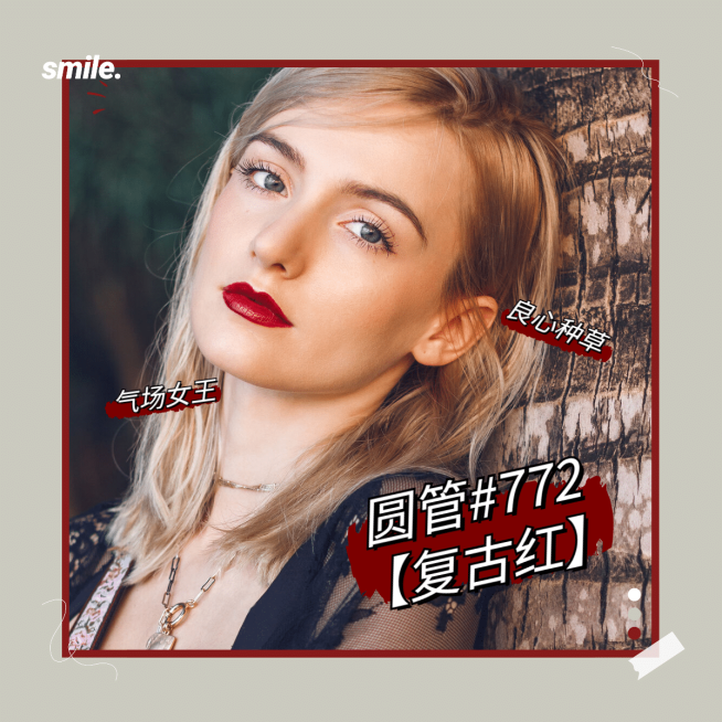 简约口红产品晒图晒照PLOG预览效果