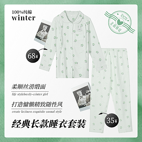 服装女装睡衣直通车主图
