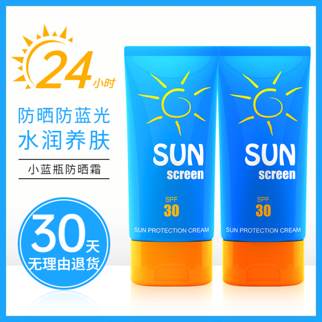 简约美妆防晒霜直通车主图预览效果