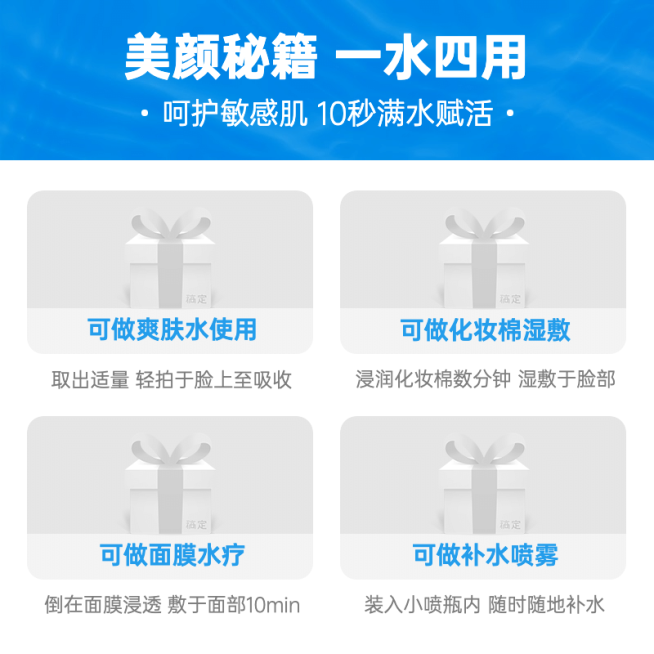 通用美妆水乳使用场景介绍主图预览效果