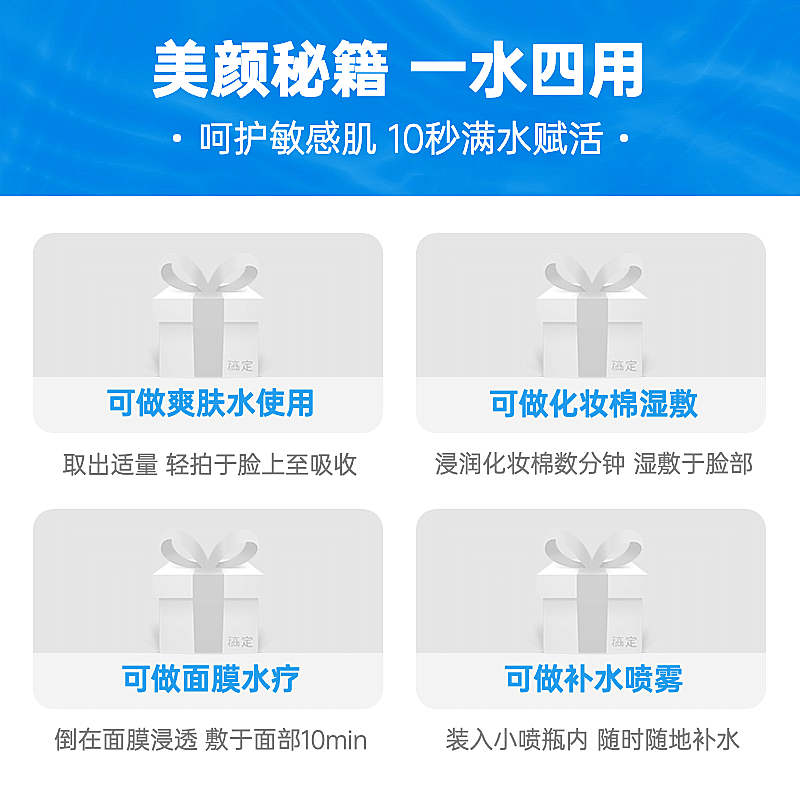 通用美妆水乳使用场景介绍主图