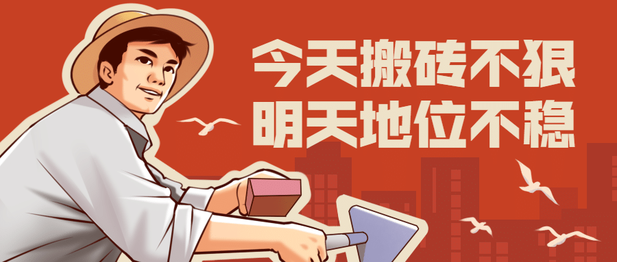打工人热点复古工农推荐公众号首图预览效果