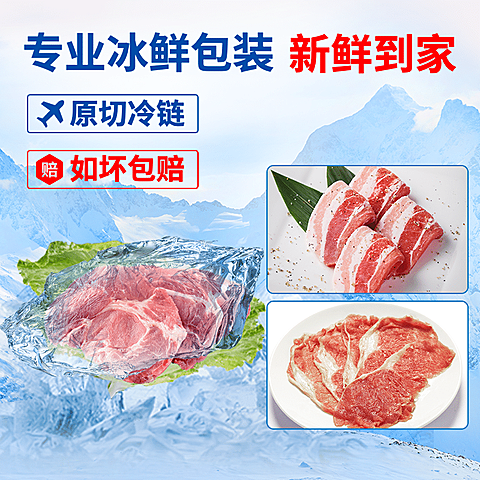 食品生鲜鲜肉直通车主图