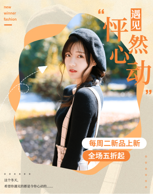 冬上新女装海报banner预览效果
