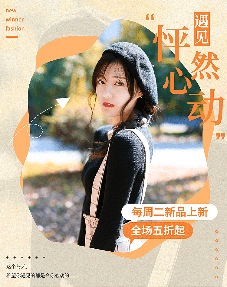 冬上新女装海报banner