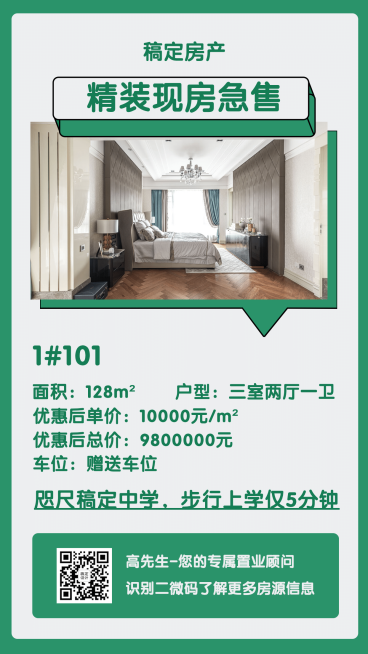 房地产促销活动简约风海报预览效果
