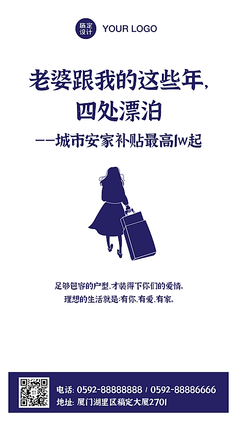 房地产促销活动简约风海报