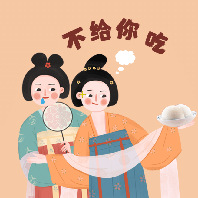 冬至趣味表情包唐朝仕女汤圆插画预览效果