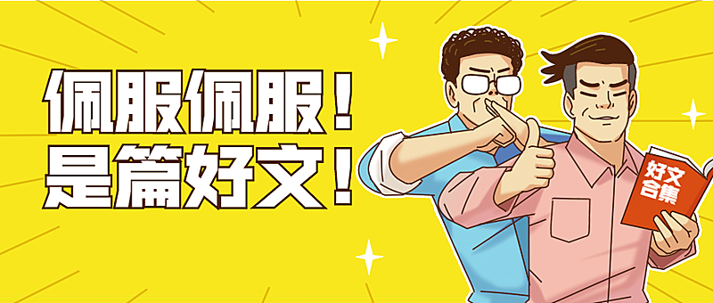 热点资讯推荐趣味创意公众号首图