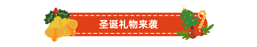 圣诞节祝福简约可爱有趣动态分割线预览效果