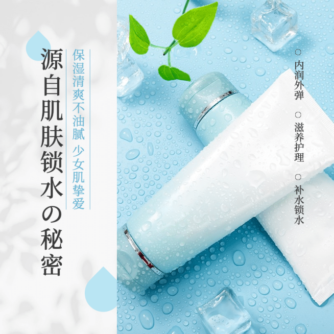 简约美妆洗面奶直通车主图预览效果