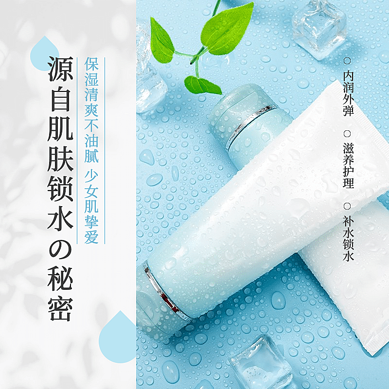 简约美妆洗面奶直通车主图