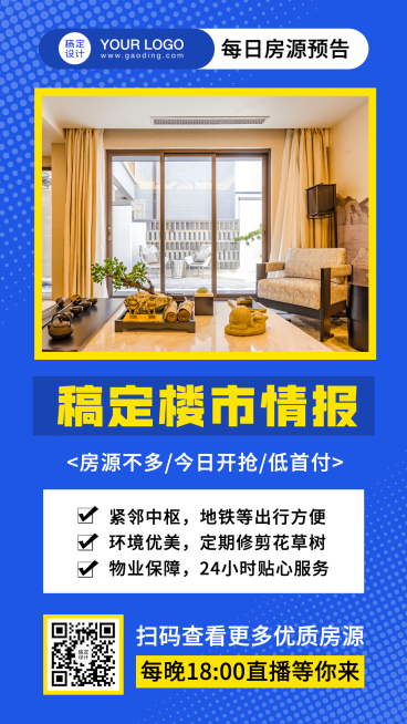 房地产热点话题商务风海报预览效果