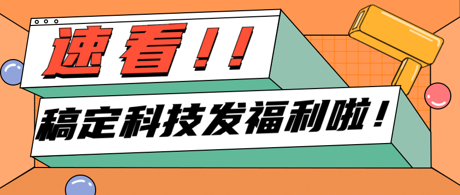 立体字块通知公告公众号首图预览效果