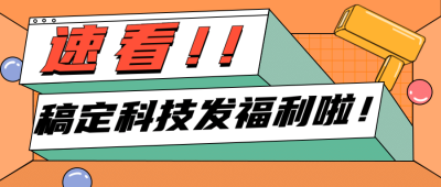 立体字块通知公告公众号首图