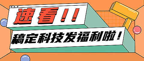 立体字块通知公告公众号首图
