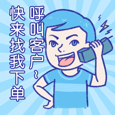社群营销引导下单卡通趣味表情包