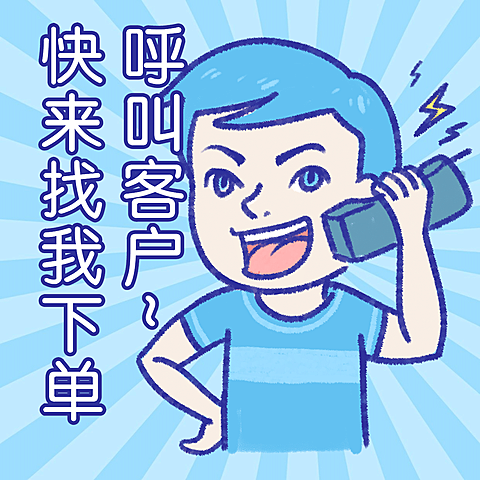 社群营销引导下单卡通趣味表情包