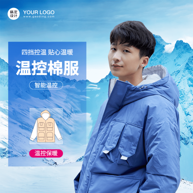 男装冬装棉服羽绒服直通车主图预览效果