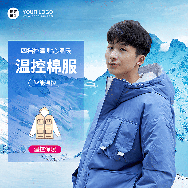 男装冬装棉服羽绒服直通车主图