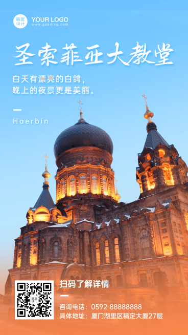 旅游出行活动宣传文艺海报预览效果