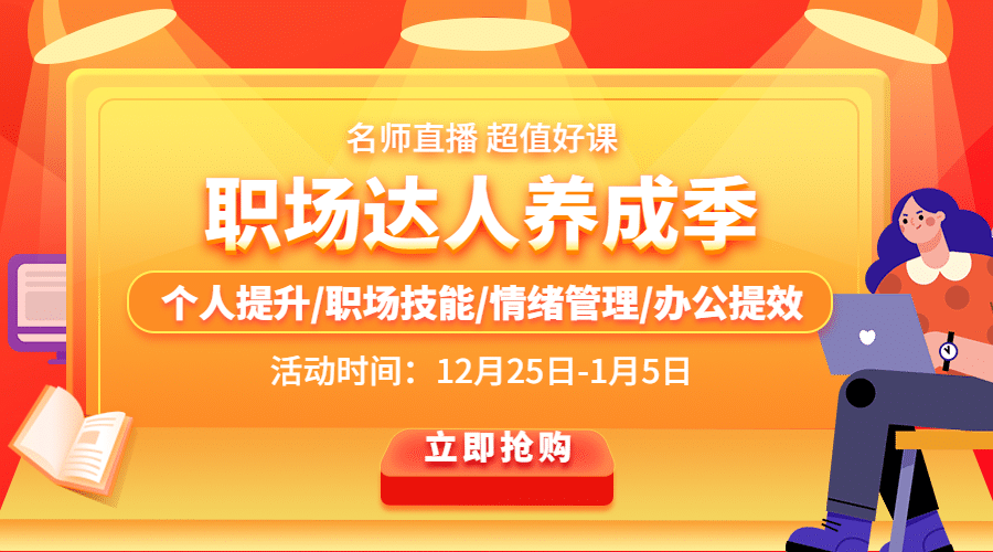 职业培训技能提升招生banner预览效果