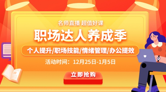 职业培训技能提升招生banner