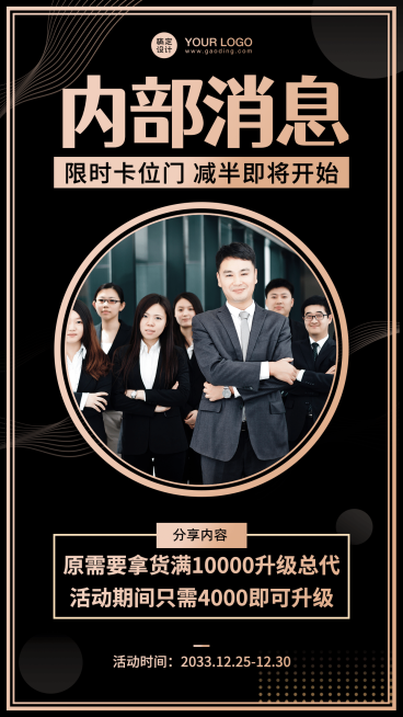 内部消息行业动态重大通知对内活动预览效果