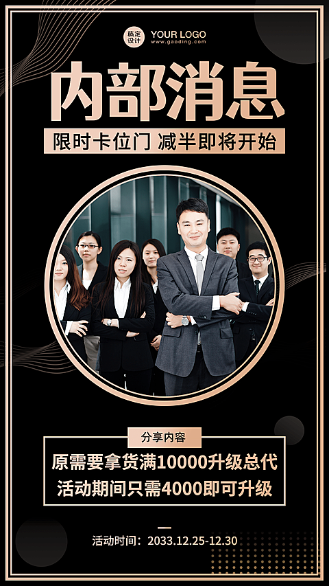 内部消息行业动态重大通知对内活动