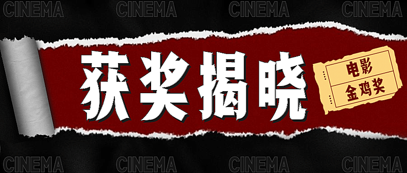 票房揭晓娱乐公众号首图明星应援