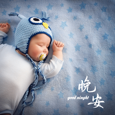 晚安实景静物简约方形海报