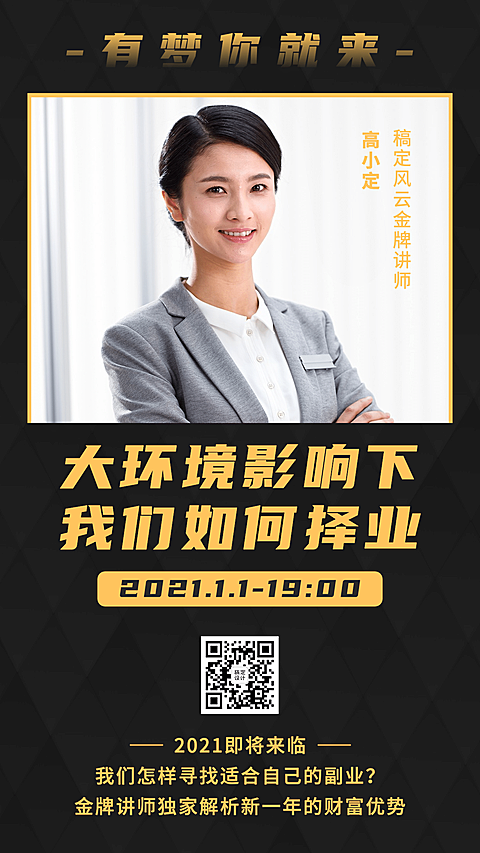 微商代理培训黑金后疫情时代新机遇