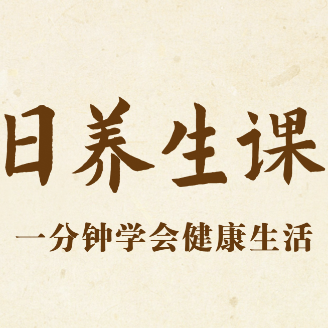 古风养生三宫格海报预览效果